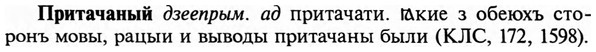 img/29/29-025_0066_Притачаный.jpg