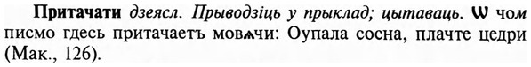 img/29/29-025_0067_Притачати.jpg