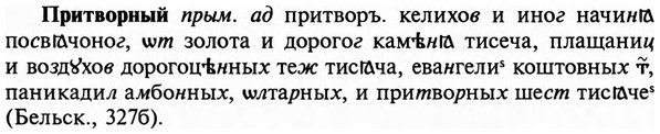 img/29/29-025_0070_Притворный.jpg