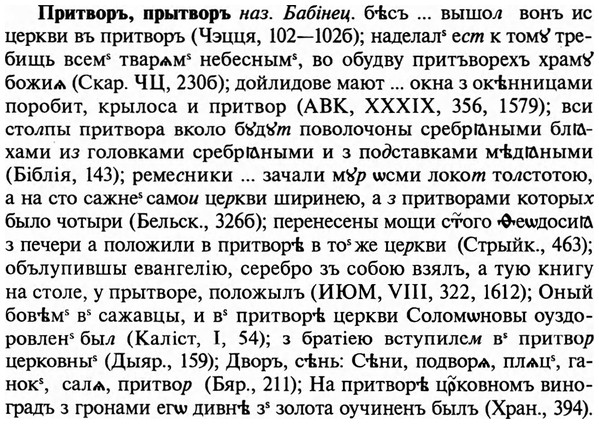 img/29/29-025_0072_Притворъ.jpg