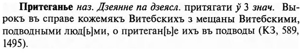 img/29/29-025_0073_Притеганье.jpg