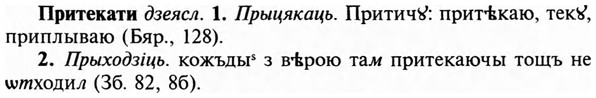 img/29/29-026_0077_Притекати.jpg
