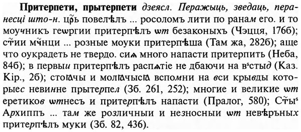 img/29/29-026_0078_Притерпети.jpg