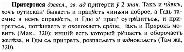 img/29/29-026_0080_Притертися.jpg