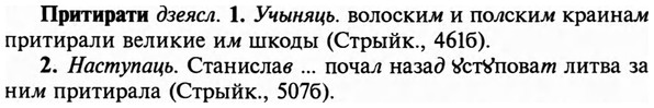 img/29/29-028_0086_Притирати.jpg