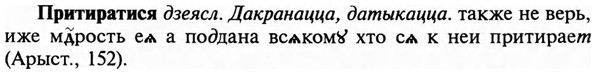 img/29/29-028_0087_Притиратися.jpg