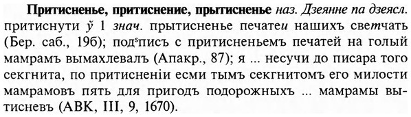img/29/29-030_0092_Притисненье.jpg