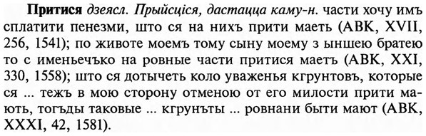 img/29/29-031_0094_Притися.jpg