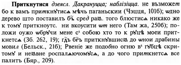 img/29/29-032_0099_Приткнутися.jpg