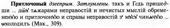img/29/29-032_0101_Притлочоный.jpg