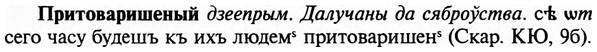 img/29/29-032_0103_Притоваришеный.jpg