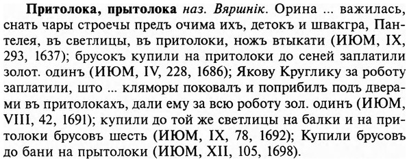 img/29/29-032_0104_Притолока.jpg