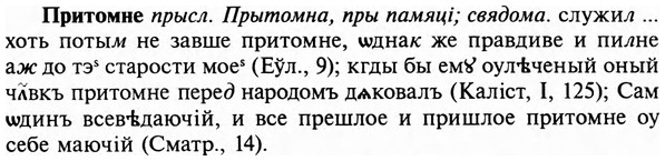img/29/29-032_0105_Притомне.jpg