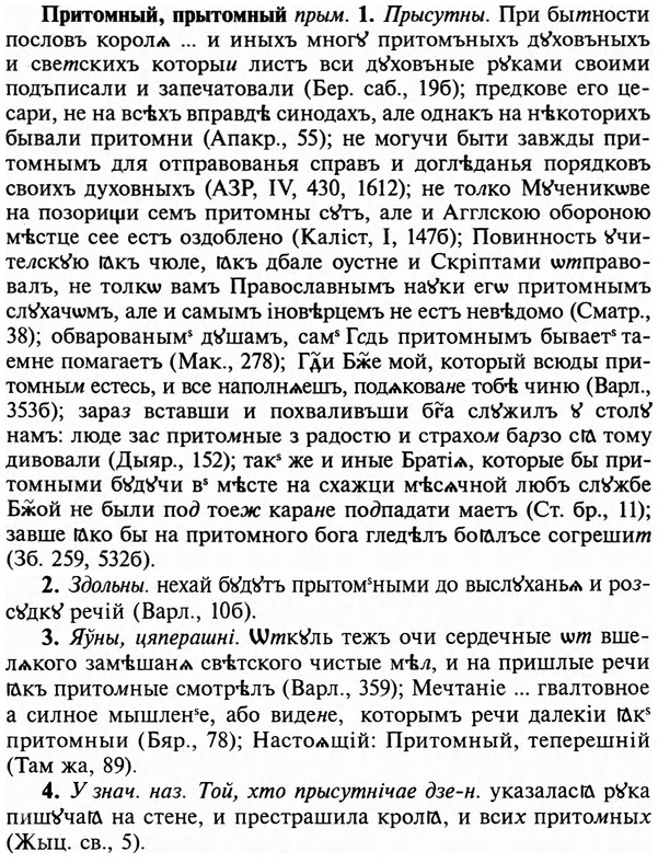 img/29/29-033_0107_Притомный.jpg