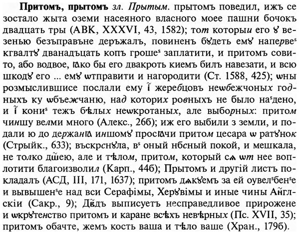 img/29/29-034_0108_Притомъ.jpg