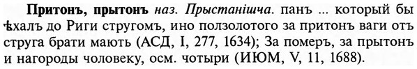 img/29/29-034_0109_Притонъ.jpg