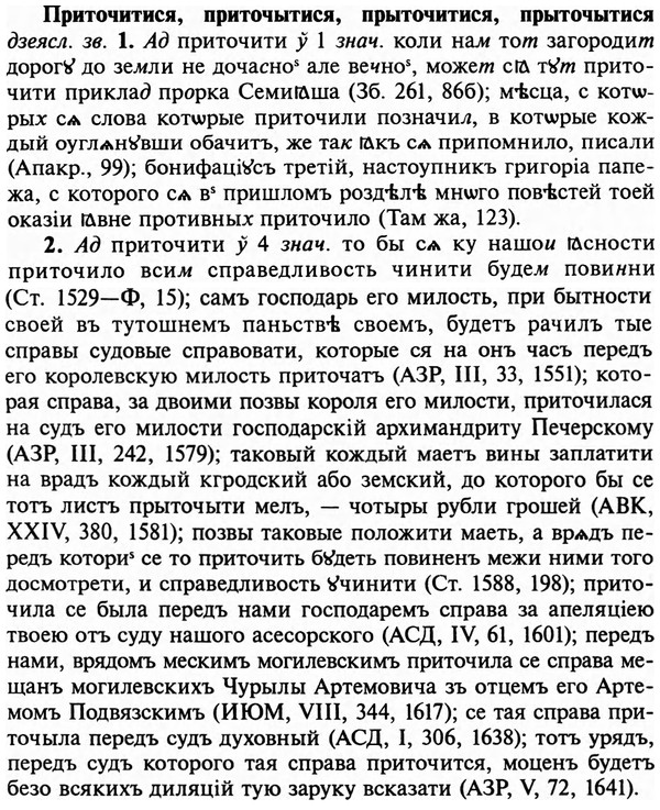 img/29/29-036_0118_Приточитися.jpg
