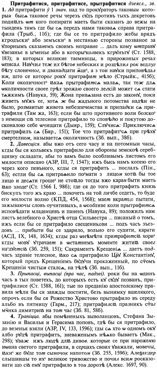 img/29/29-038_0127_Притрафитися.jpg
