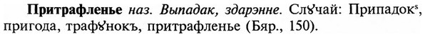 img/29/29-039_0128_Притрафленье.jpg