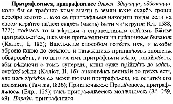 img/29/29-039_0130_Притрафлятися.jpg