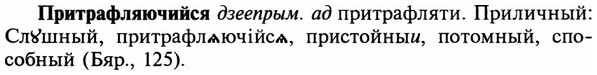 img/29/29-040_0131_Притрафляючийся.jpg