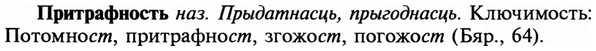img/29/29-040_0132_Притрафность.jpg