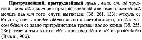 img/29/29-040_0137_Притруднейший.jpg