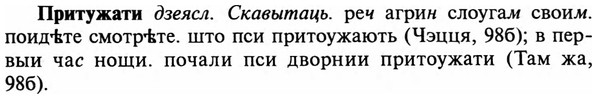 img/29/29-040_0139_Притужати.jpg