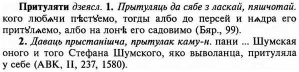 img/29/29-041_0143_Притуляти.jpg