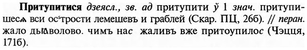 img/29/29-041_0145_Притупитися.jpg