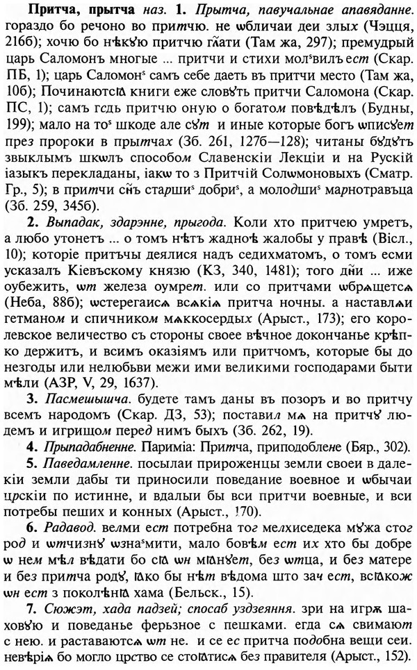 img/29/29-041_0147_Притча.jpg