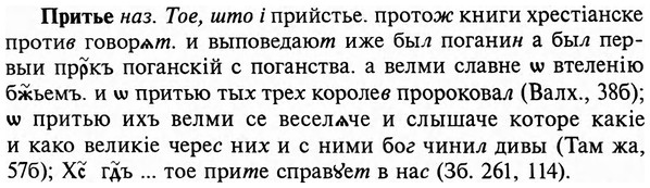 img/29/29-043_0149_Притье.jpg