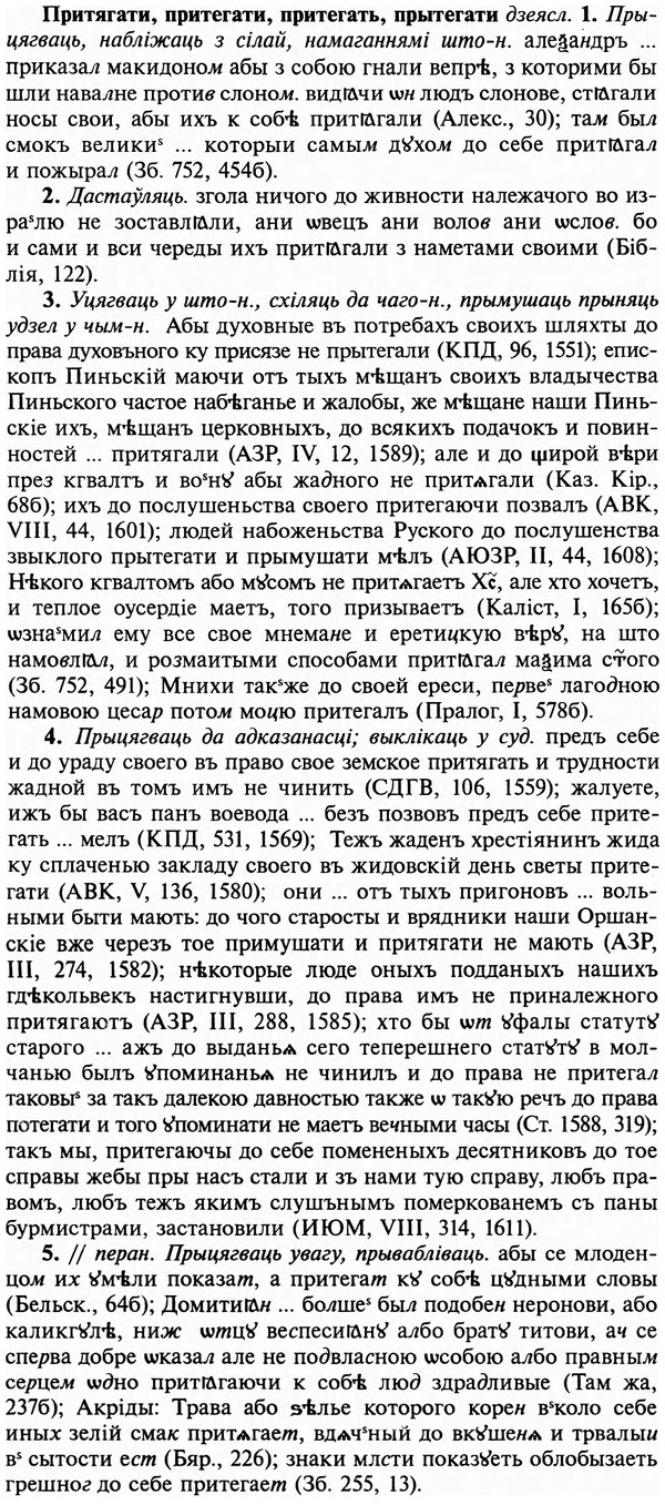 img/29/29-043_0150_Притягати.jpg