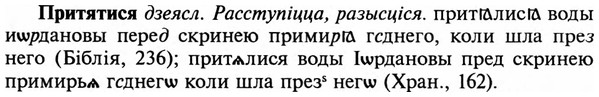 img/29/29-048_0166_Притятися.jpg