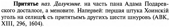 img/29/29-048_0167_Притятье.jpg