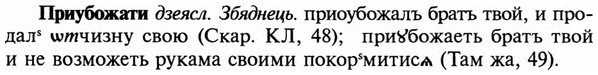 img/29/29-048_0168_Приубожати.jpg