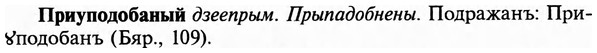 img/29/29-049_0174_Приуподобаный.jpg