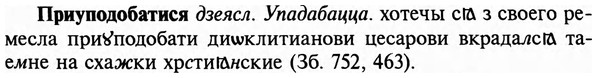 img/29/29-049_0175_Приуподобатися.jpg