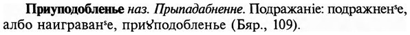 img/29/29-049_0176_Приуподобленье.jpg