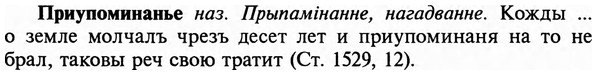 img/29/29-049_0177_Приупоминанье.jpg