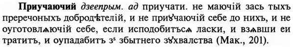 img/29/29-049_0181_Приучаючий.jpg