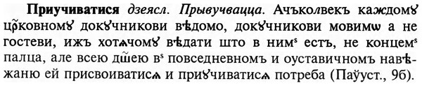 img/29/29-049_0183_Приучиватися.jpg