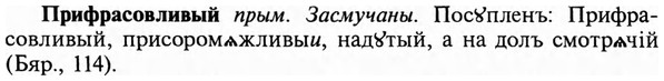 img/29/29-051_0190_Прифрасовливый.jpg
