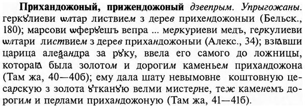 img/29/29-051_0192_Прихандожоный.jpg