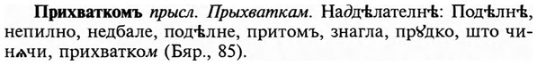 img/29/29-051_0194_Прихваткомъ.jpg