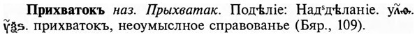 img/29/29-051_0195_Прихватокъ.jpg