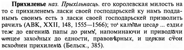 img/29/29-051_0198_Прихиленье.jpg