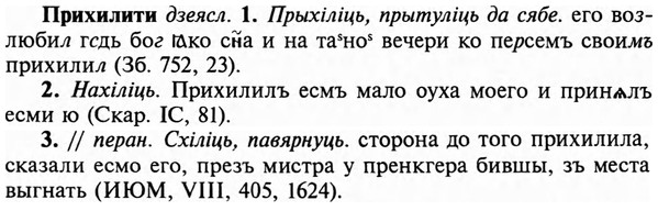 img/29/29-051_0199_Прихилити.jpg