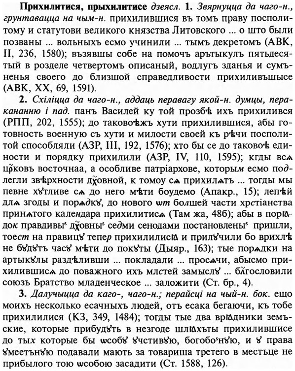 img/29/29-052_0200_Прихилитися.jpg