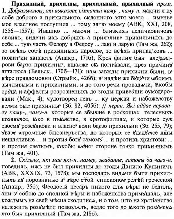 img/29/29-053_0204_Прихилный.jpg